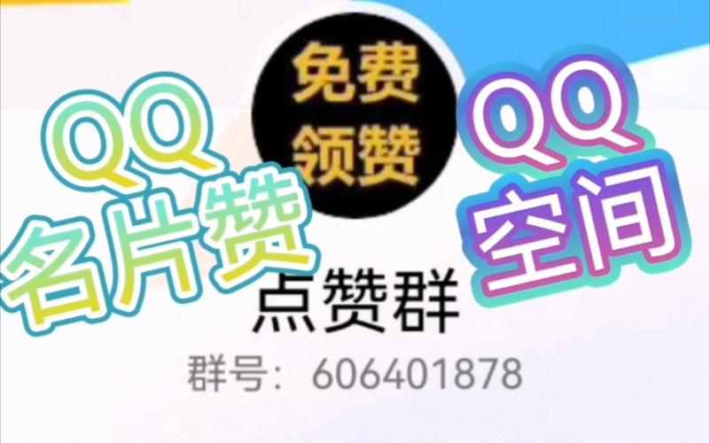 qq说说赞自助下单平台