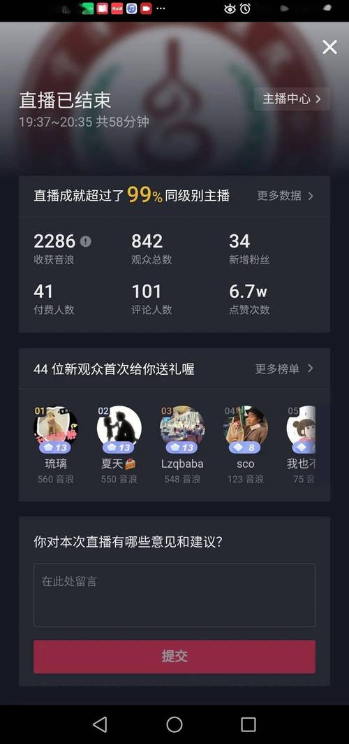 抖音快手刷赞是真的吗