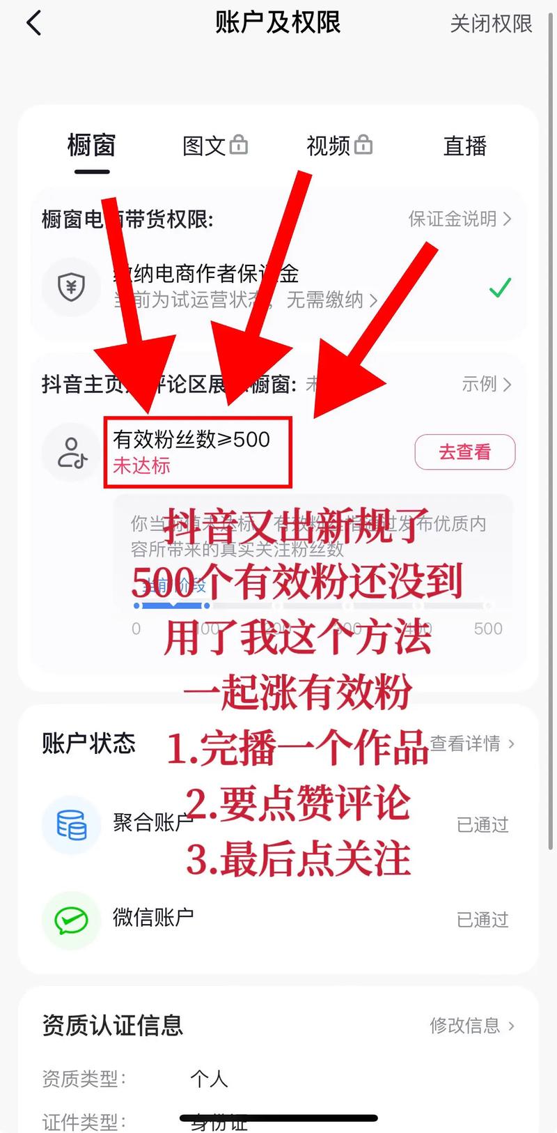 抖音啥是有效粉丝,抖音有效粉丝深度解析!