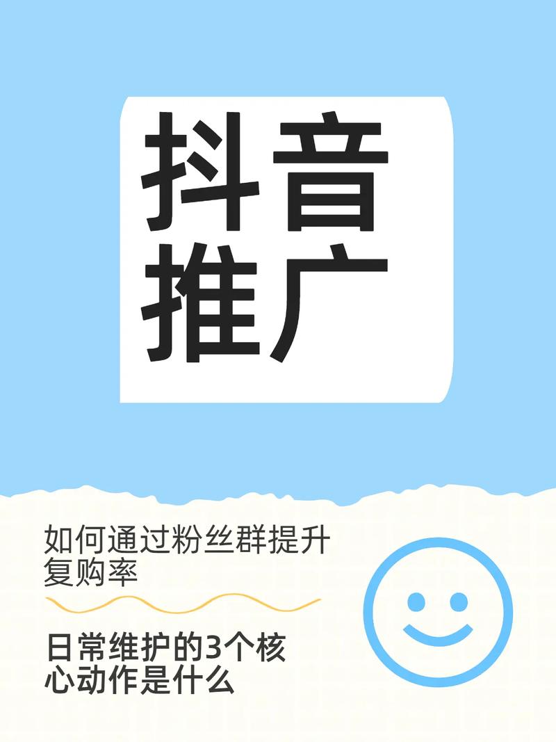 抖音粉丝提高业务怎么做,抖音粉丝提高业务：策略与实践!