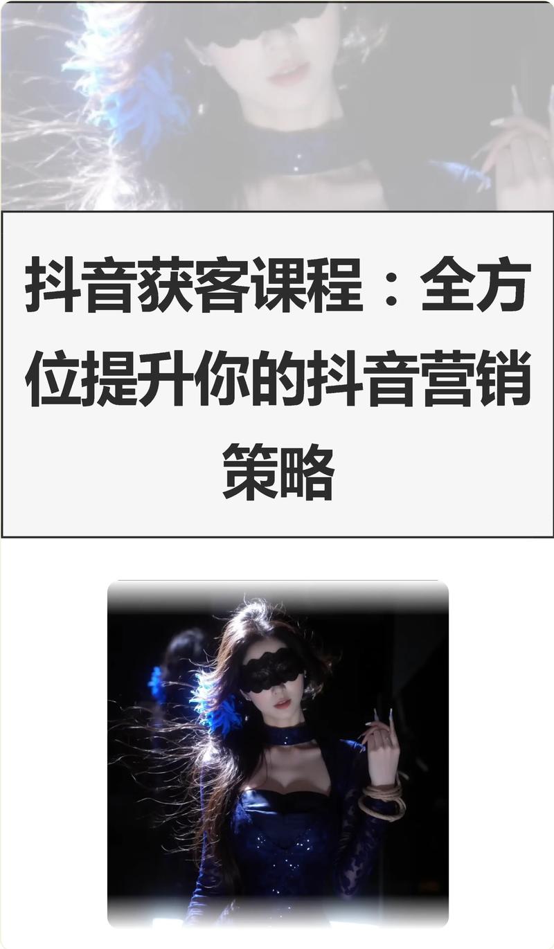 抖音粉丝提高业务怎么做,抖音粉丝提高业务：策略与实践!