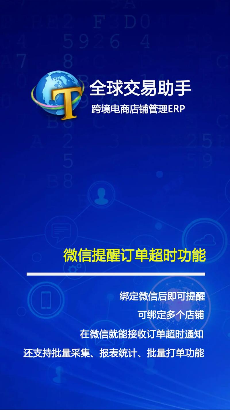微信自助下单软件,微信自助下单软件:打造高效便捷的电商新体验!