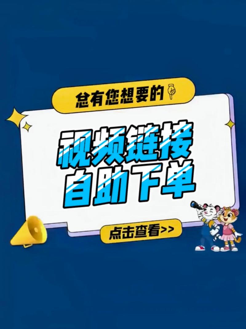 视频号评论自助下单,揭秘背后的神秘现象——“视频号评论自助下单”现象下的深思与探讨!