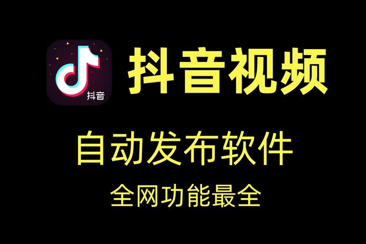 抖音刷播放量软件免费