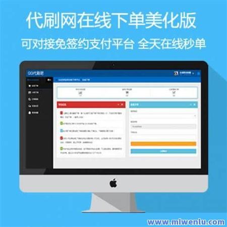 业务自助下单平台