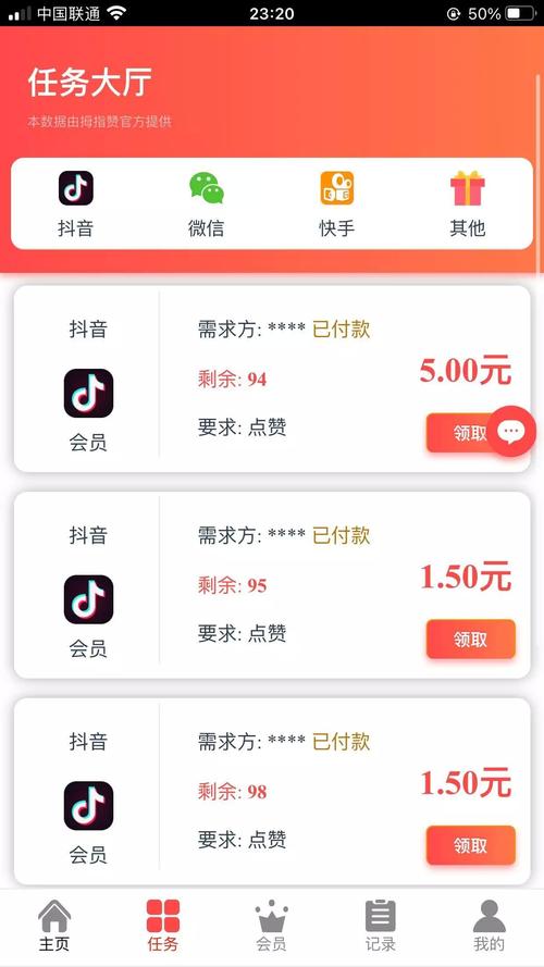 抖音刷赞小助手