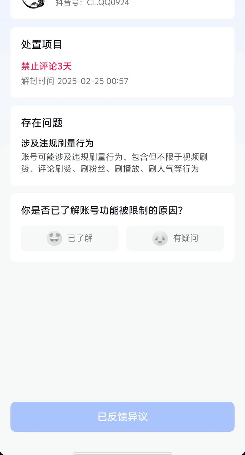 刷抖音刷的评论区没了