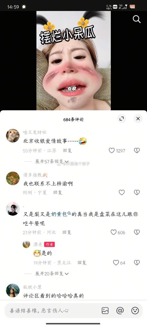 刷抖音刷的评论区没了