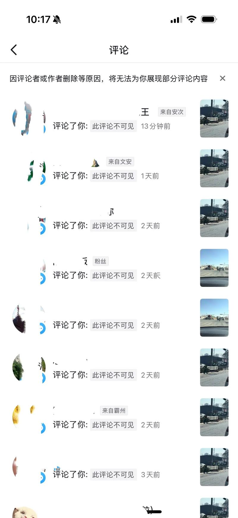 刷抖音刷的评论区没了