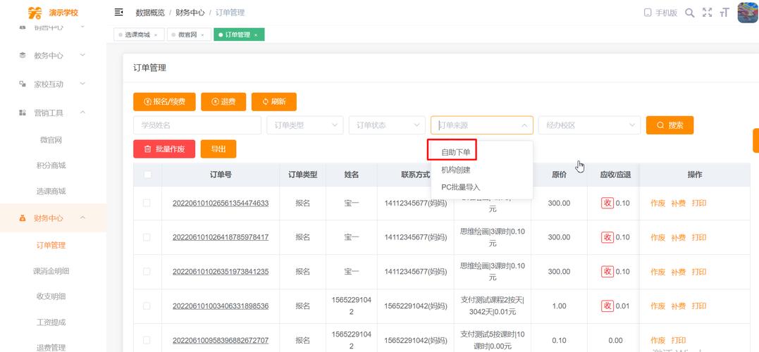 免费业务自助下单平台
