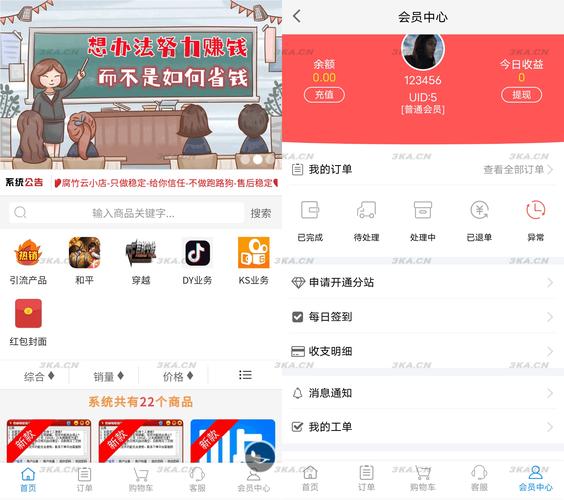 免费业务自助下单平台