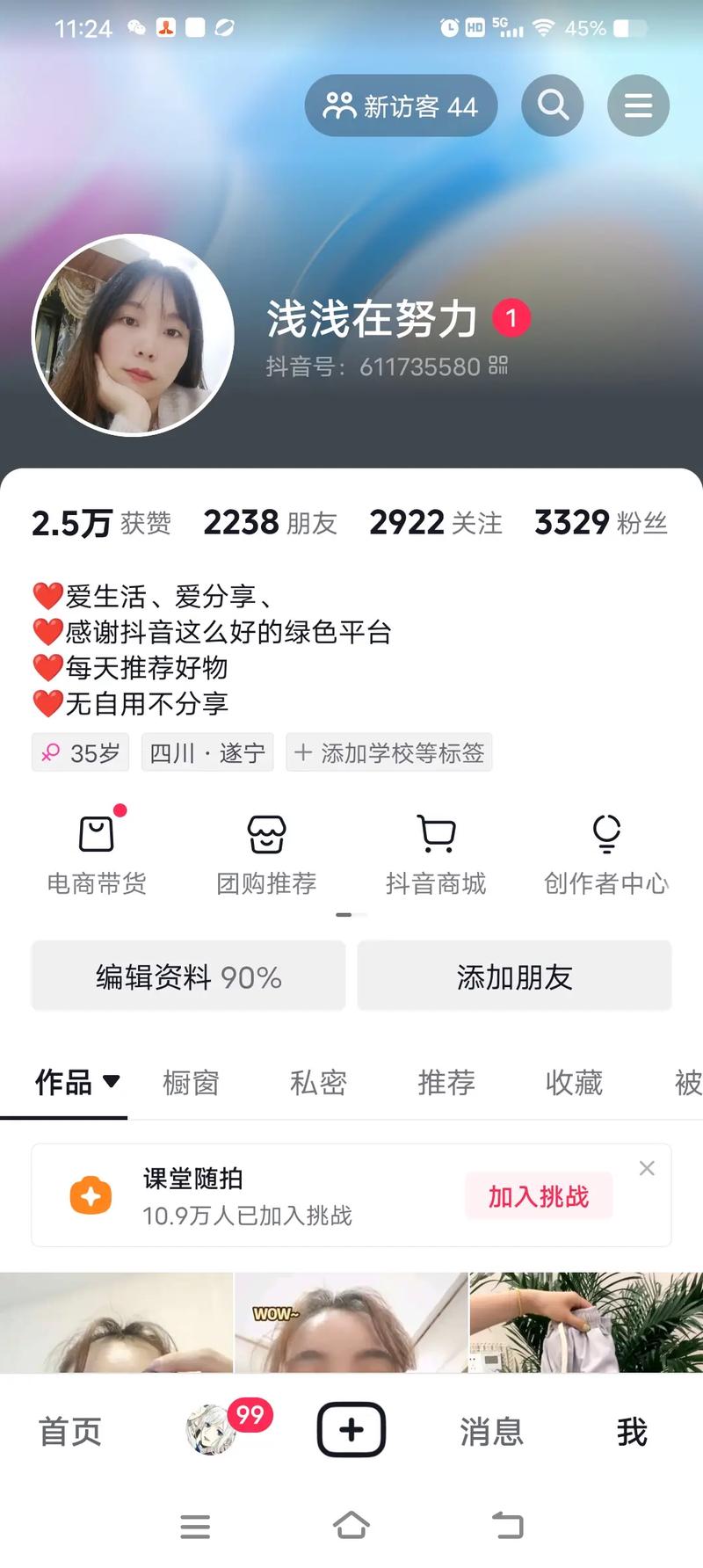 在哪里查找抖音有效粉丝,如何查找抖音有效粉丝：深度分析与策略实践!