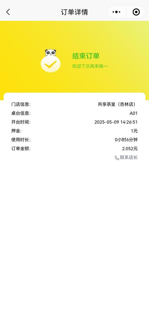 空间业务自助下单平台