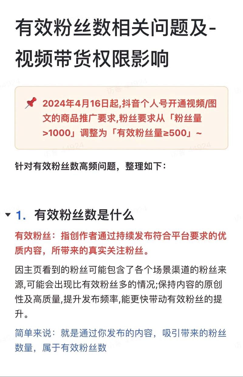 抖音怎么达到有效粉丝,抖音怎么达到有效粉丝!