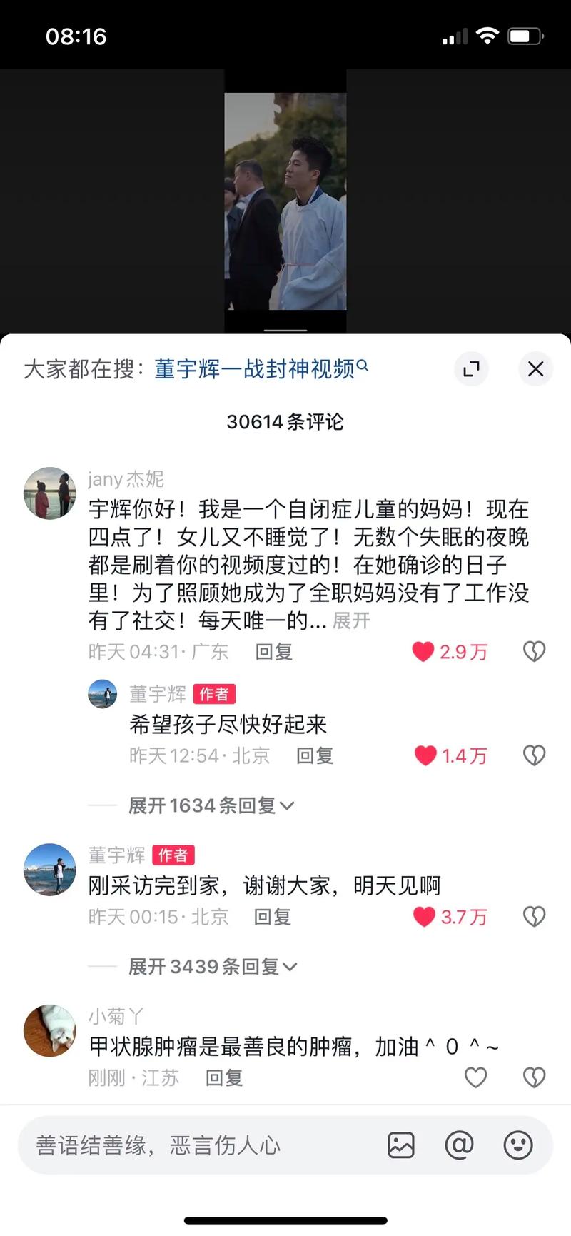 抖音刷评论服务