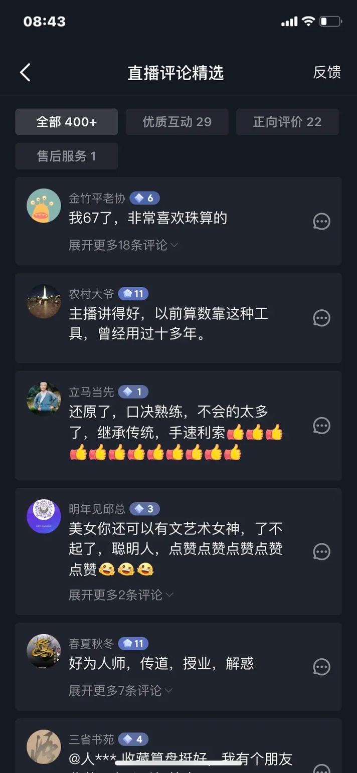 抖音刷评论服务