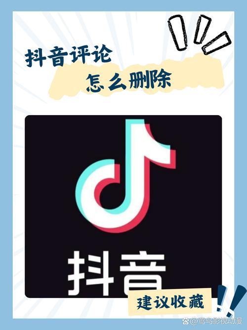 抖音怎么刷评论队形