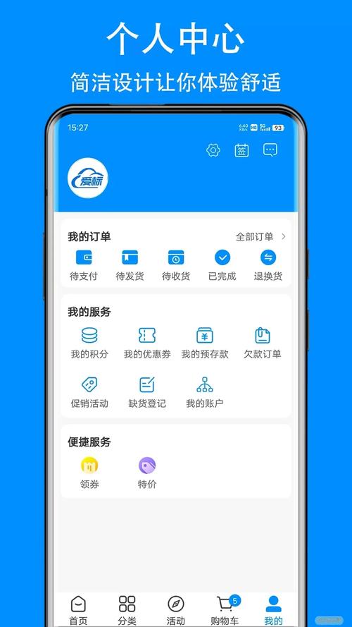 云端自助下单软件,云端自助下单软件：重塑电商购物体验!