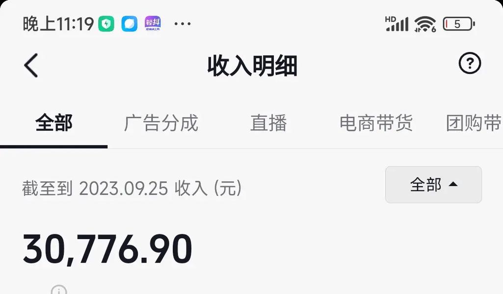 抖音刷评论工资