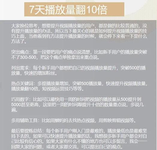 抖音没有播放量怎么刷,抖音没有播放量怎么提升？全方位解析提升策略!