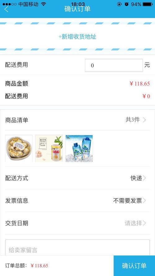 业务自助下单平台