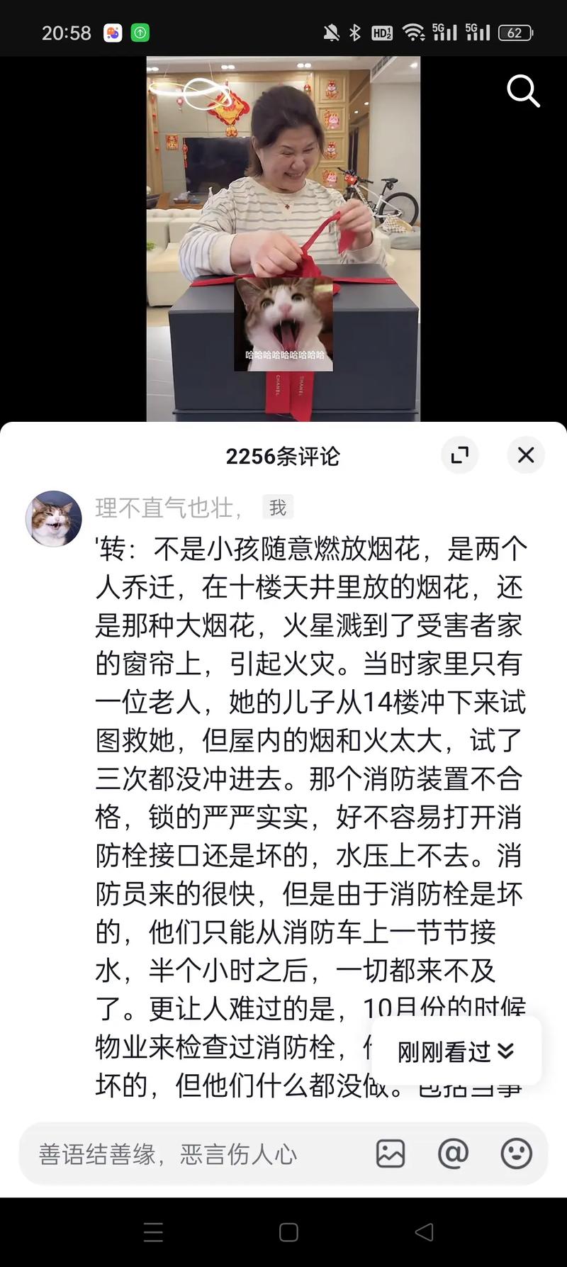 抖音怎样恶意刷评论