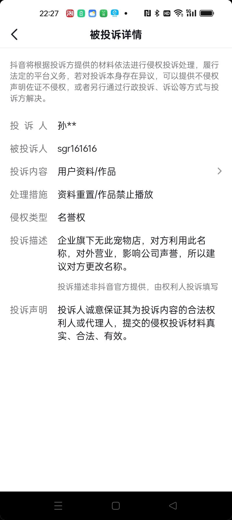 抖音怎样恶意刷评论