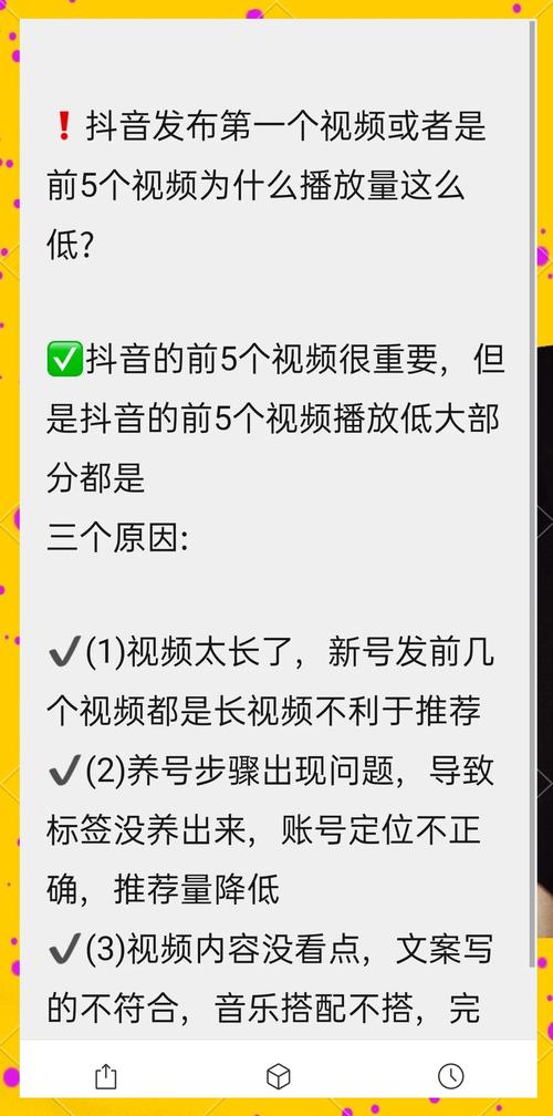 抖音他们是怎么刷播放量的,抖音时代：揭秘如何有效刷播放量!