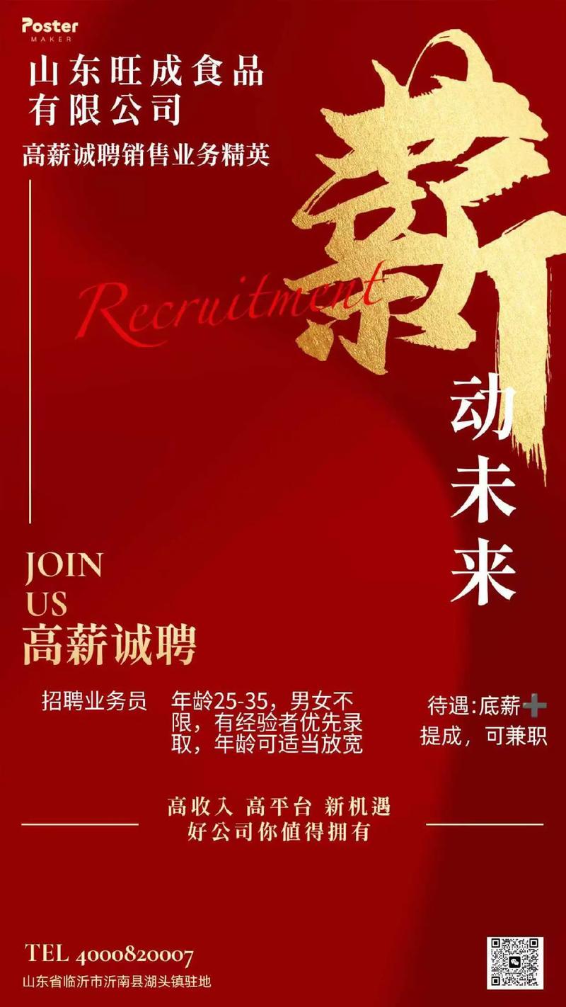 招聘抖音刷赞业务