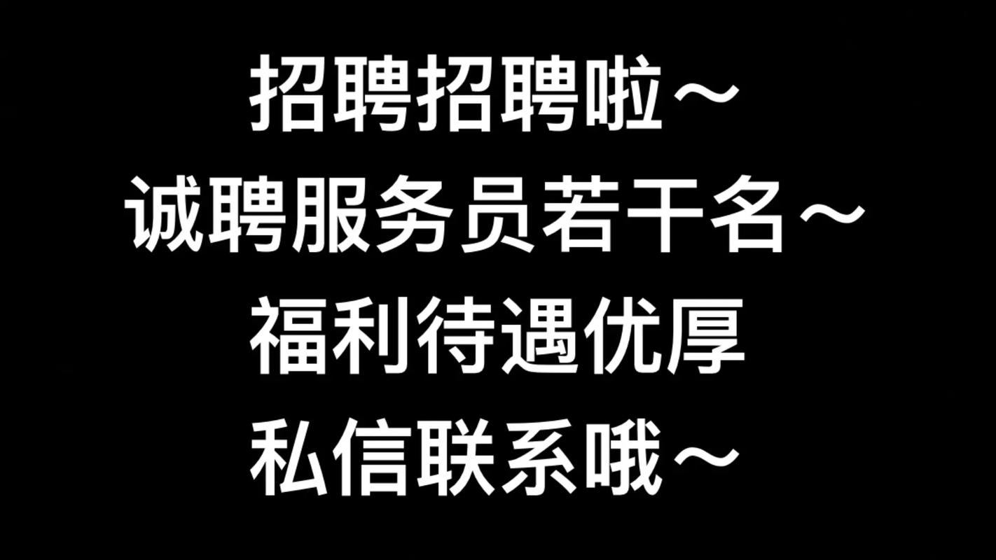 招聘抖音刷赞业务
