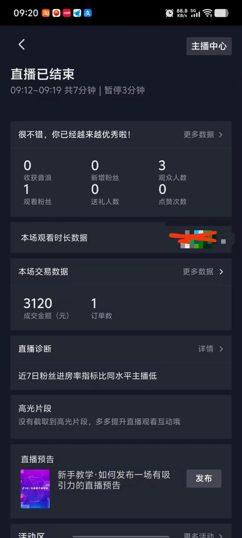 抖音真粉丝业务下单