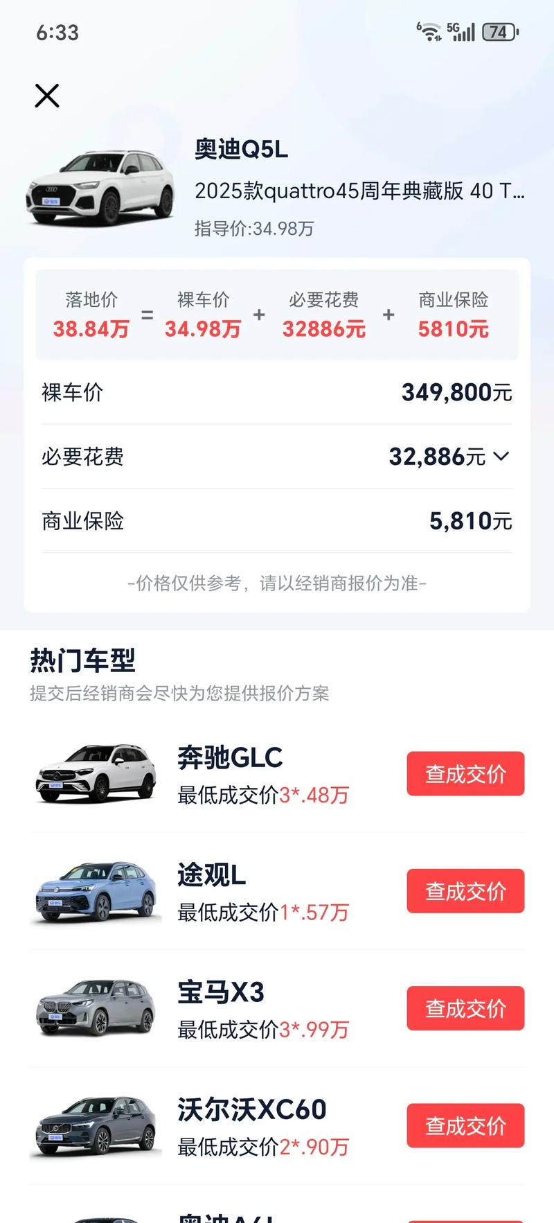 抖音粉买宝马,抖音粉丝成功购买宝马背后的故事与启示!