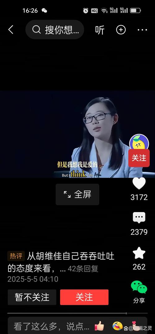 抖音真人刷播放量,抖音真人刷播放量：深度解析背后的真相与挑战!