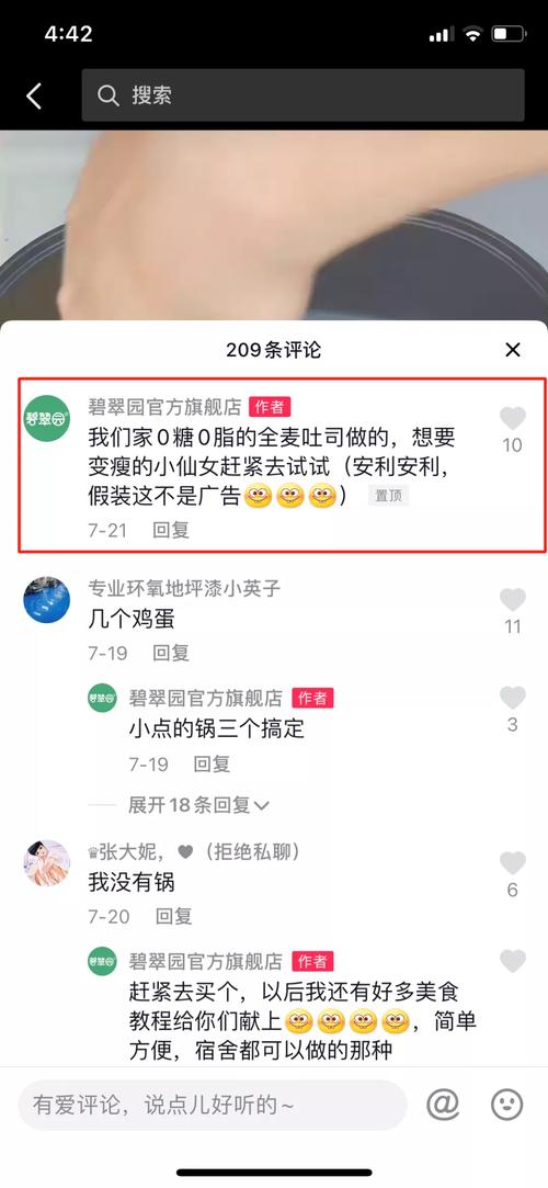 抖音刷真人评论软件