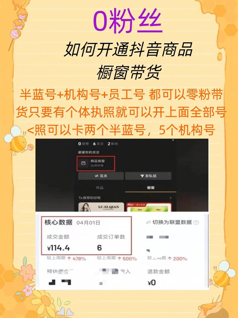 抖音粉丝业务下单在线链接怎么弄
