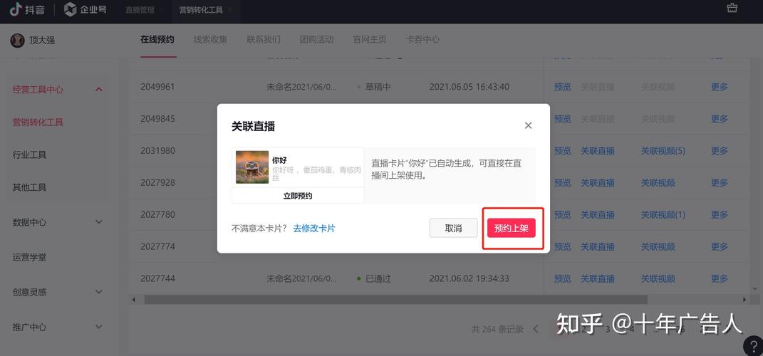 抖音粉丝业务下单在线链接怎么弄