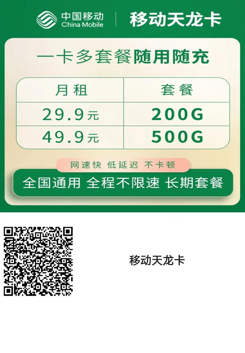 移动免费自助下单卡,移动免费自助下单卡的盛行及其影响!