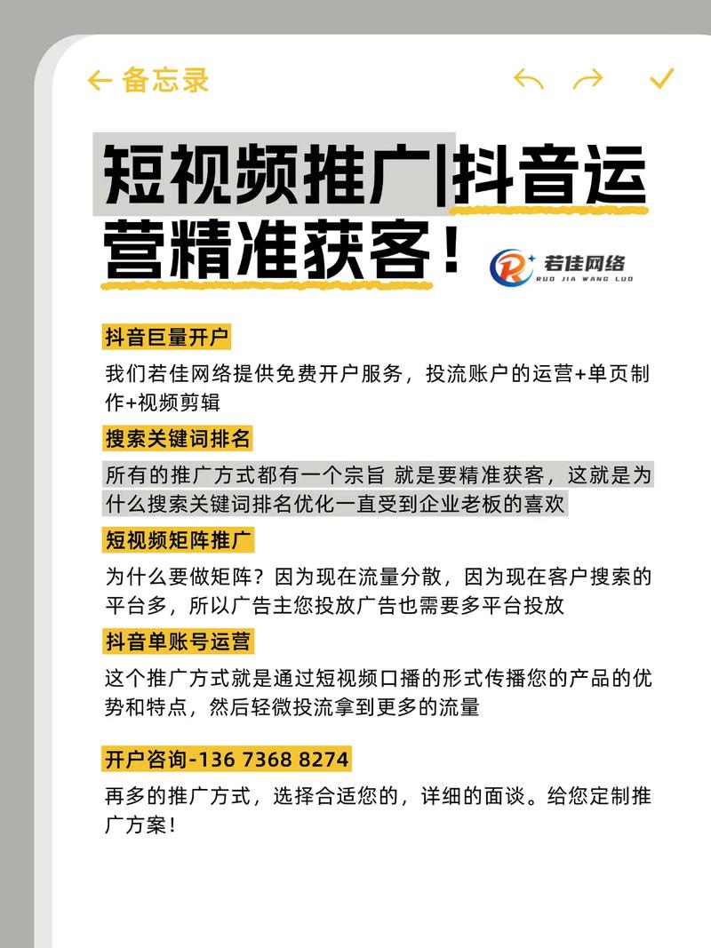 抖音业务低价粉丝怎么做,抖音业务低价粉丝：策略与实践!