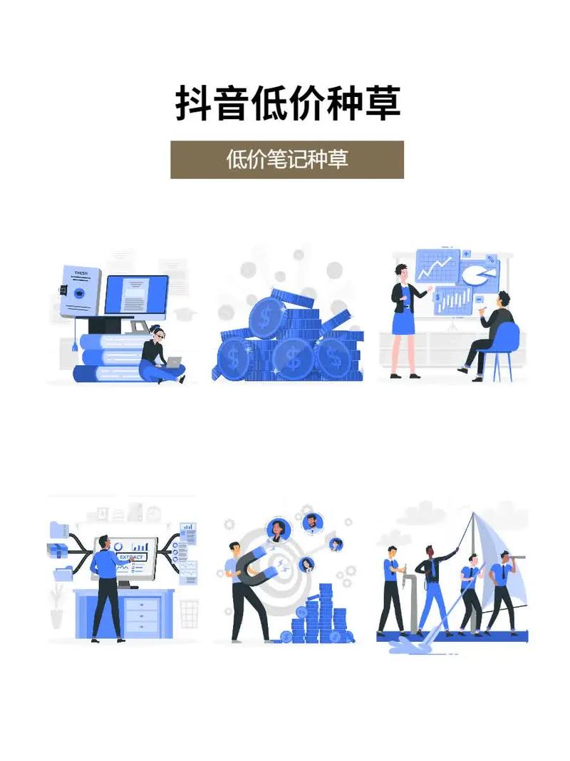 抖音业务低价粉丝怎么做,抖音业务低价粉丝：策略与实践!