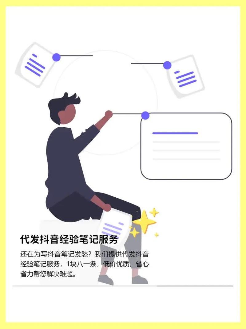 抖音业务低价粉丝怎么做,抖音业务低价粉丝：策略与实践!