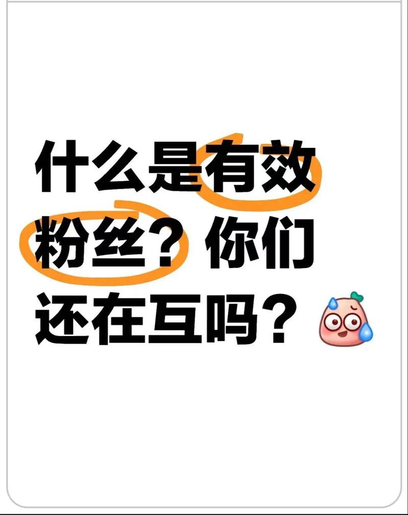 抖音如何快速涨到有效粉丝,抖音如何快速涨到有效粉丝!