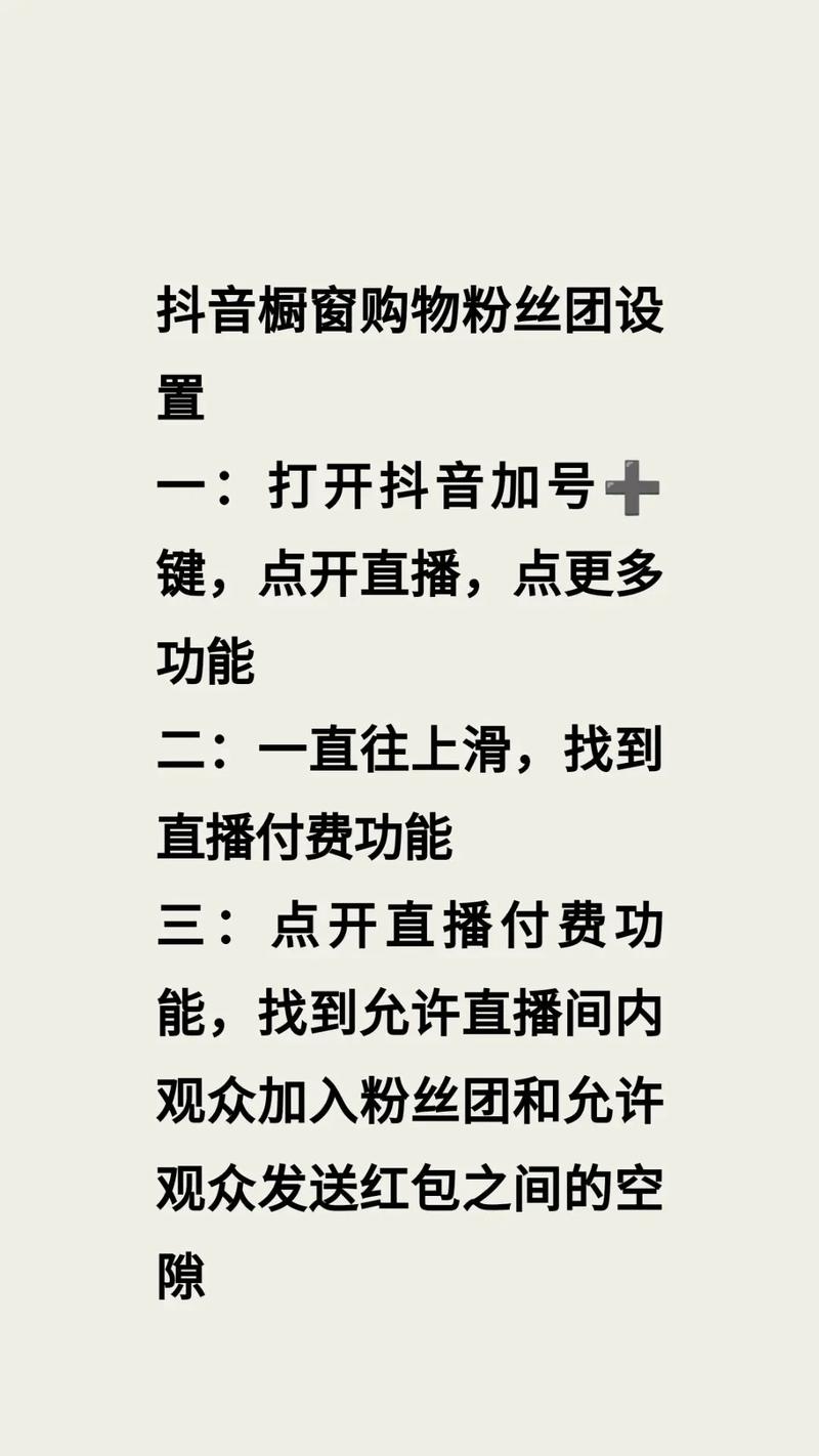 抖音粉丝怎么购有效粉丝获取,抖音粉丝有效获取策略：打造影响力之路!