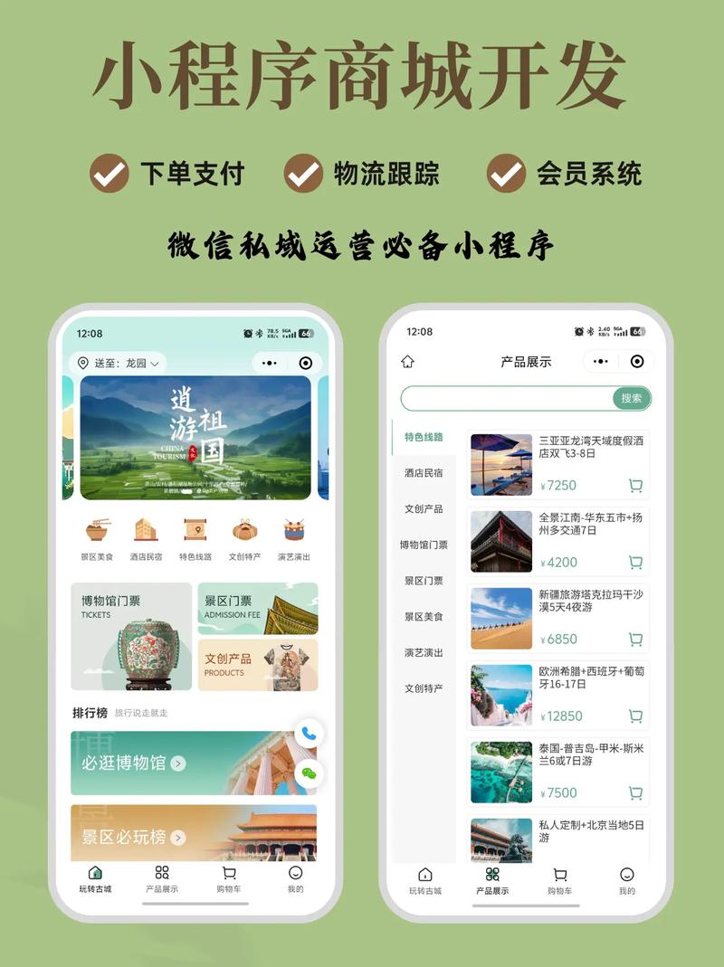 微信自助下单系统,微信自助下单系统:重塑消费体验的数字化力量!
