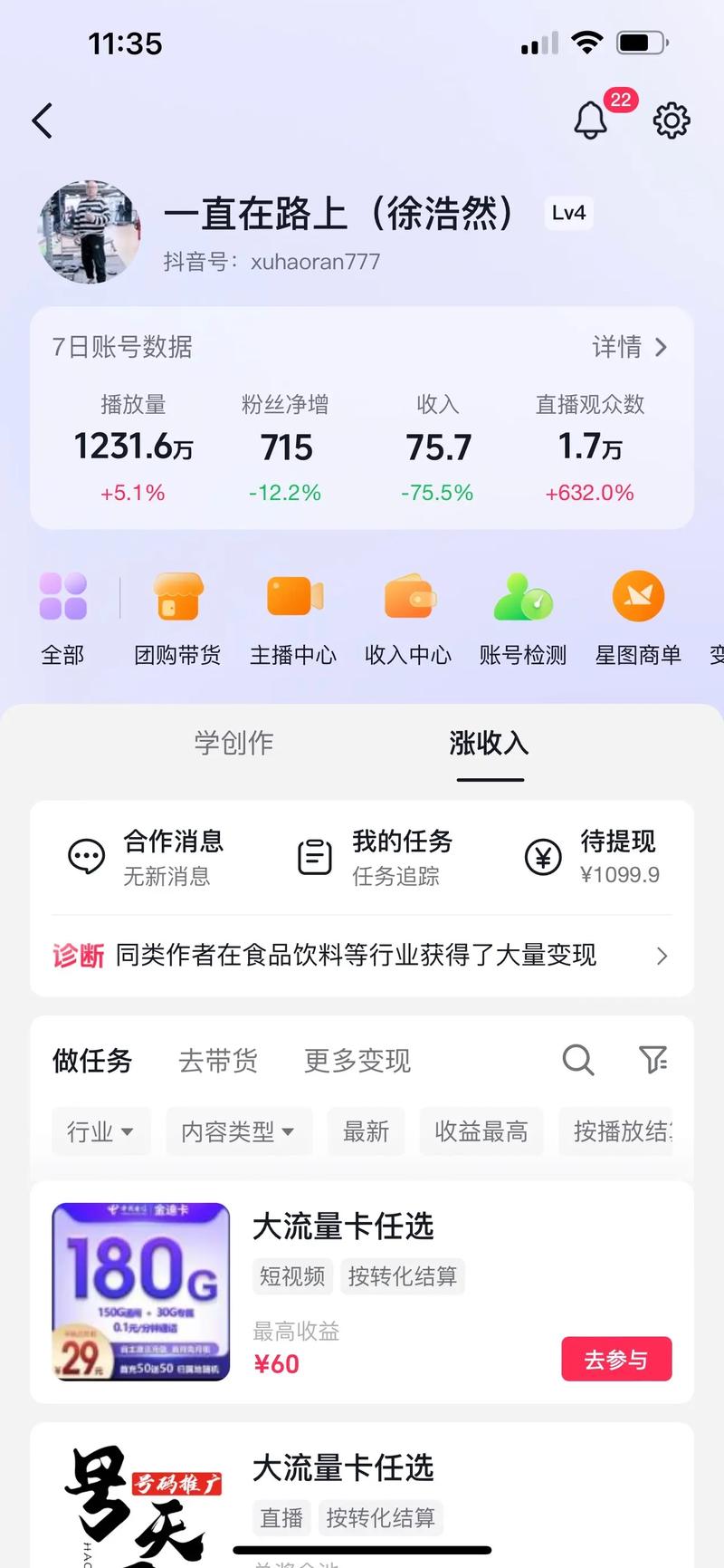 刷抖音播放量网页版,关于抖音播放量提升：网页版刷量的深度解析!