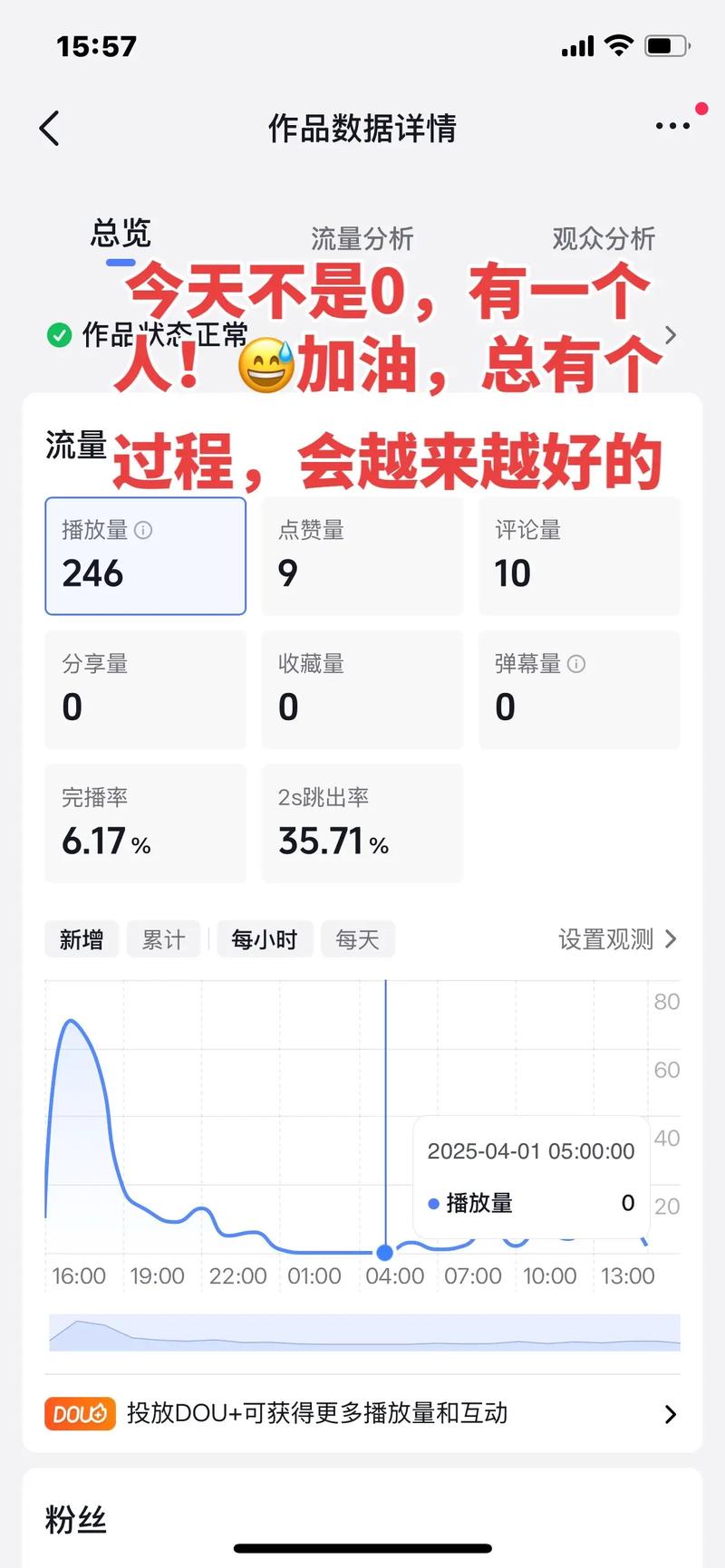 刷抖音播放量网页版,关于抖音播放量提升：网页版刷量的深度解析!