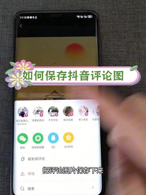 在哪里刷抖音评论