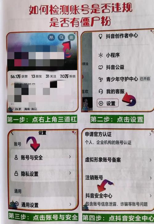 抖音在哪里刷粉