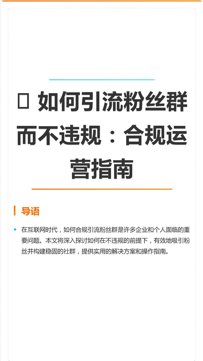 抖音刷关注活粉,抖音刷关注活粉的策略与实践:建立影响力与粉丝群的路径探讨!
