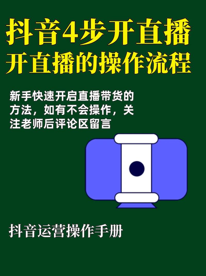 抖音直播怎么开粉丝业务,抖音直播已成为现代社会的一种重要的内容生产和消费方式。通过这种渠道，粉丝们可以在互动中寻找新鲜感与娱乐，对于创作者而言，它更是个人品牌建设和粉丝积累的一个有利工具。开展粉丝业务不仅需要丰富多样的直播内容，更需要创新的互动策略和维护粉丝的方式方法。本文将会对如何开粉丝业务进行全面、具体的分析指导，供正在接触这一领域或对这一领域感兴趣的伙伴们参考。!