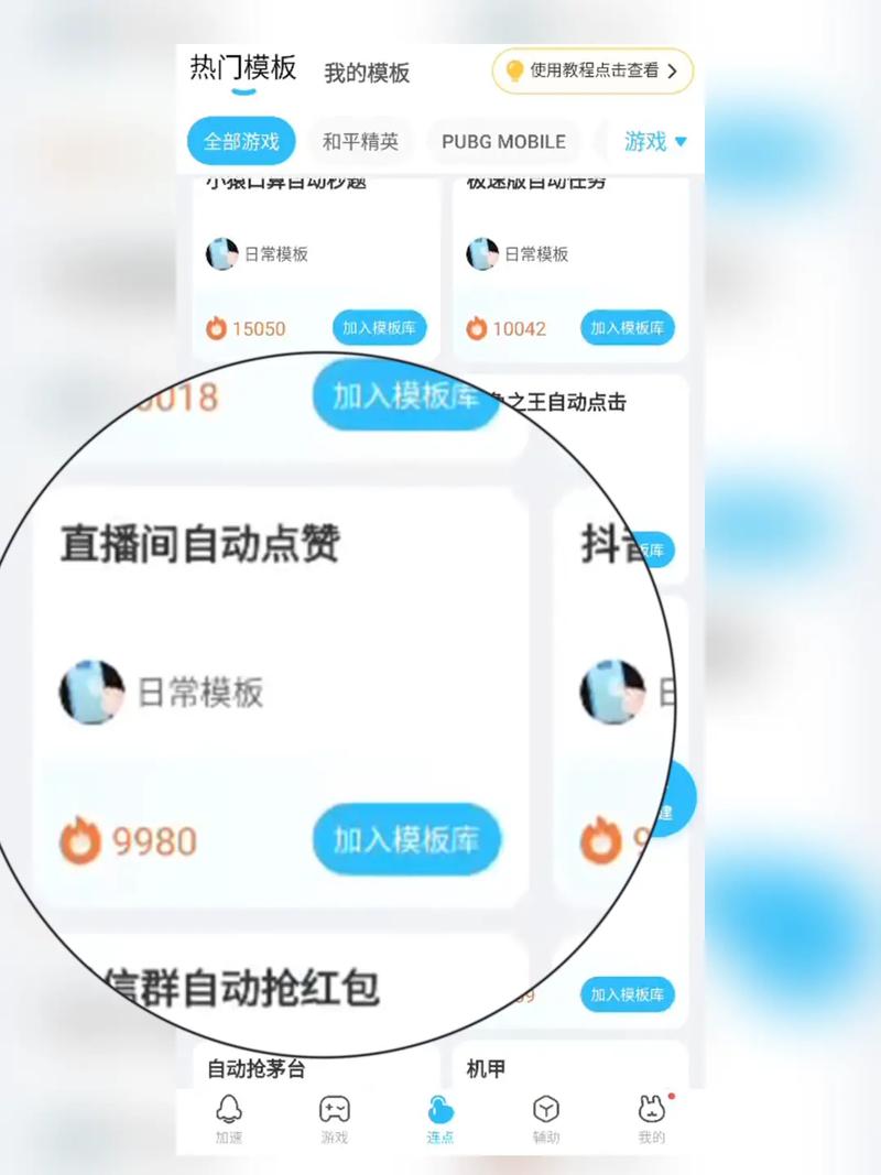 抖音帮忙刷点赞,抖音：如何合理提升点赞量？实用攻略分享!